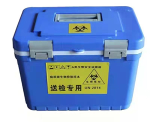 生物安全运输箱